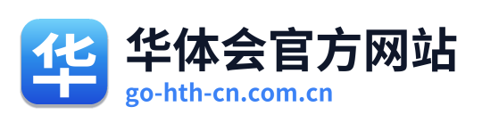 华体会官方网站